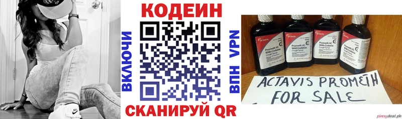 Купить где  Лаишево  Кодеин напиток Lean (лин) 
