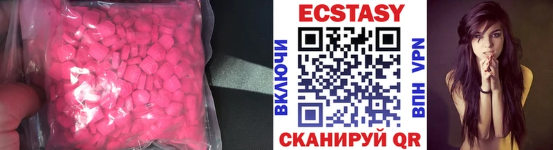 Ecstasy 99%  Купить закладки  Лаишево 