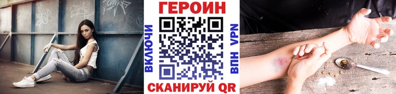 Купить закладки  Лаишево  Героин VHQ 