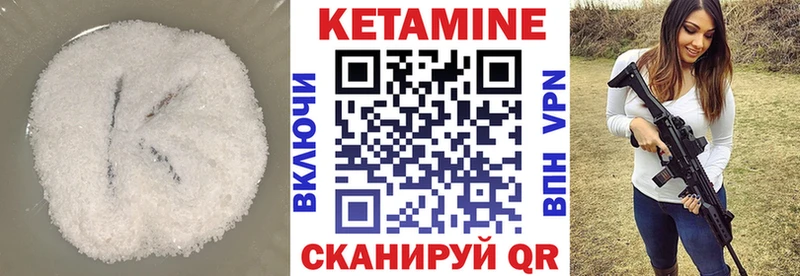 КЕТАМИН VHQ  Купить закладки  Лаишево 